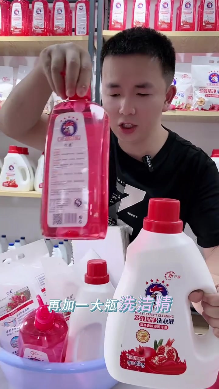 农村赶集做什么生意好,大公鸡洗衣液