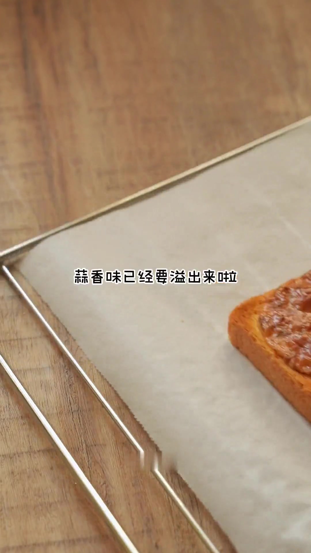 蒜蓉烤面包的超简单做法
