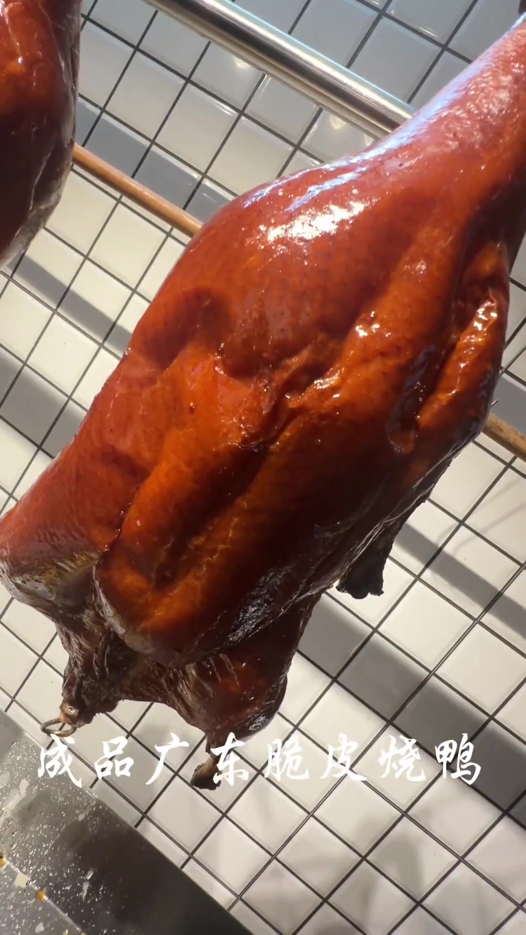 新手初烧广东脆皮烧鸭大揭秘：结果强差人意烧鸭玻璃浆过厚失去分数