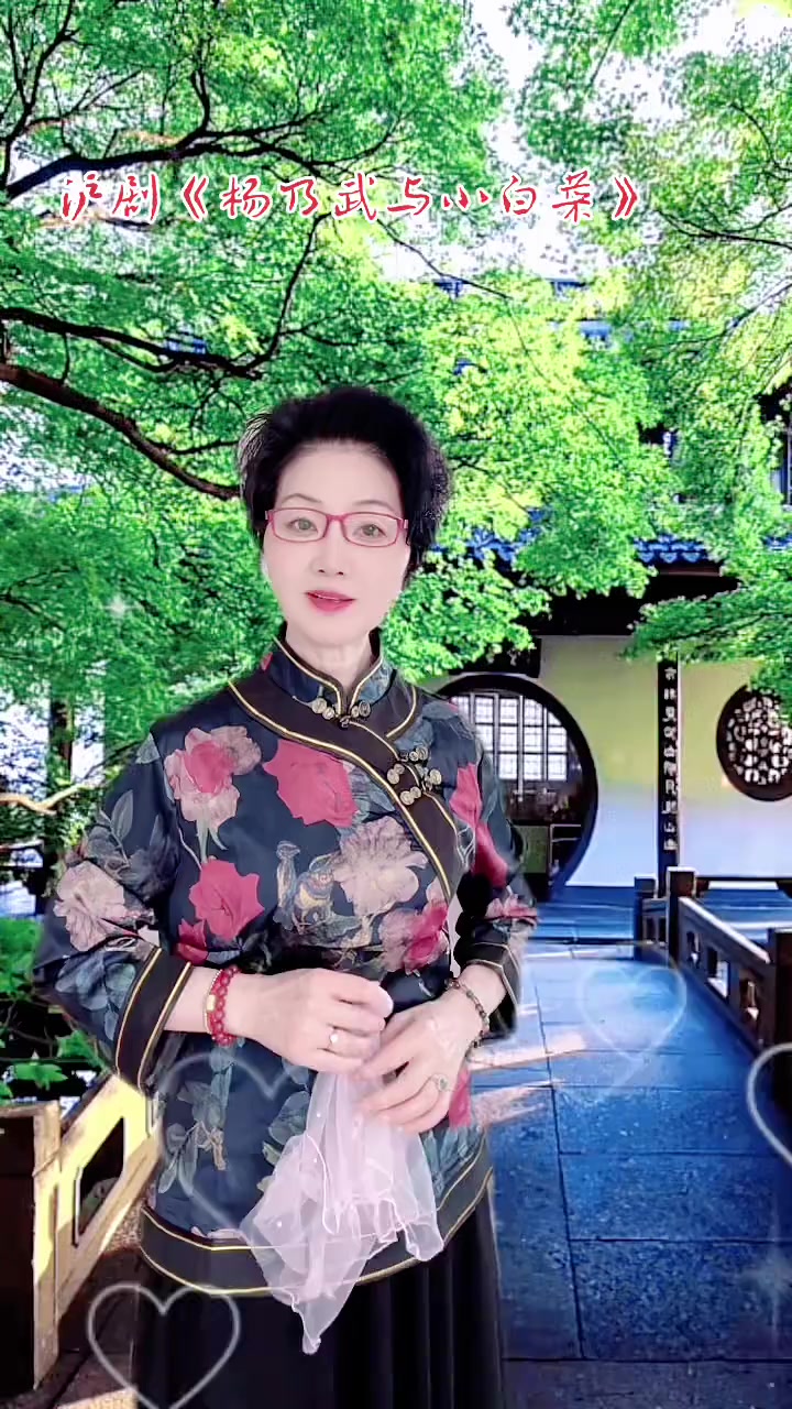 爱戏曲爱分享,茅善玉原唱沪剧《杨乃武与小白菜》经典唱段百听不厌