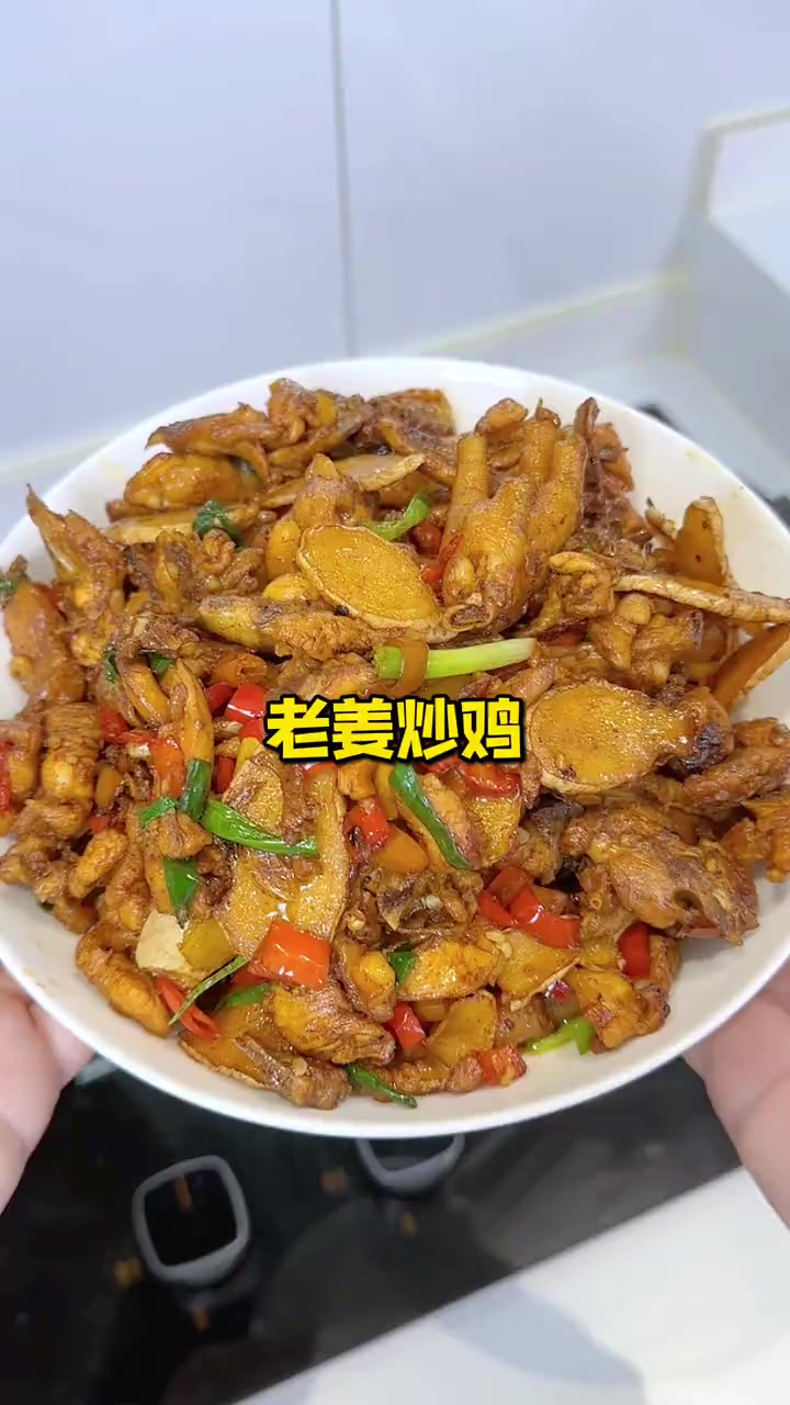 在长沙起伏都会吃鸡,老姜炒鸡真的要试试,又香又入味,几好吃