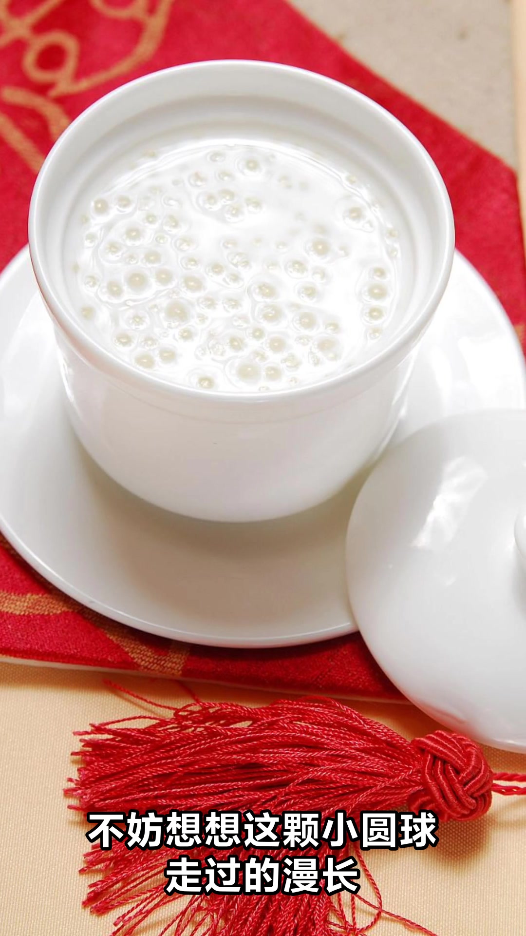 西米的功效作用与食用禁忌