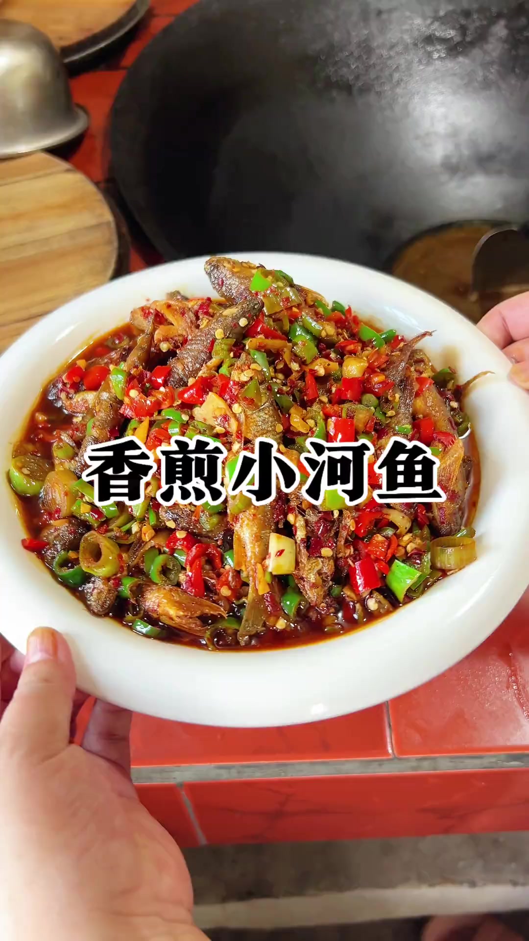 江西人自己的下饭菜“香煎小河鱼”，香辣过瘾下酒又下饭，从小吃到大的下饭菜！