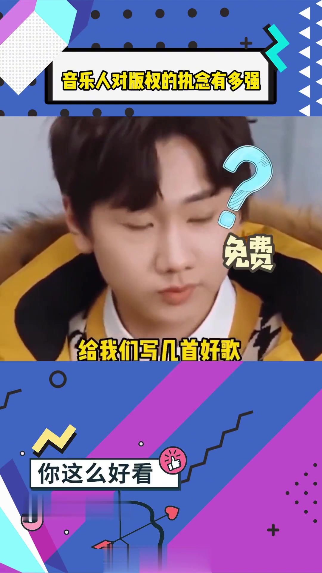 音乐人对版权的执念有多强，直言写歌可比上综艺贵多了