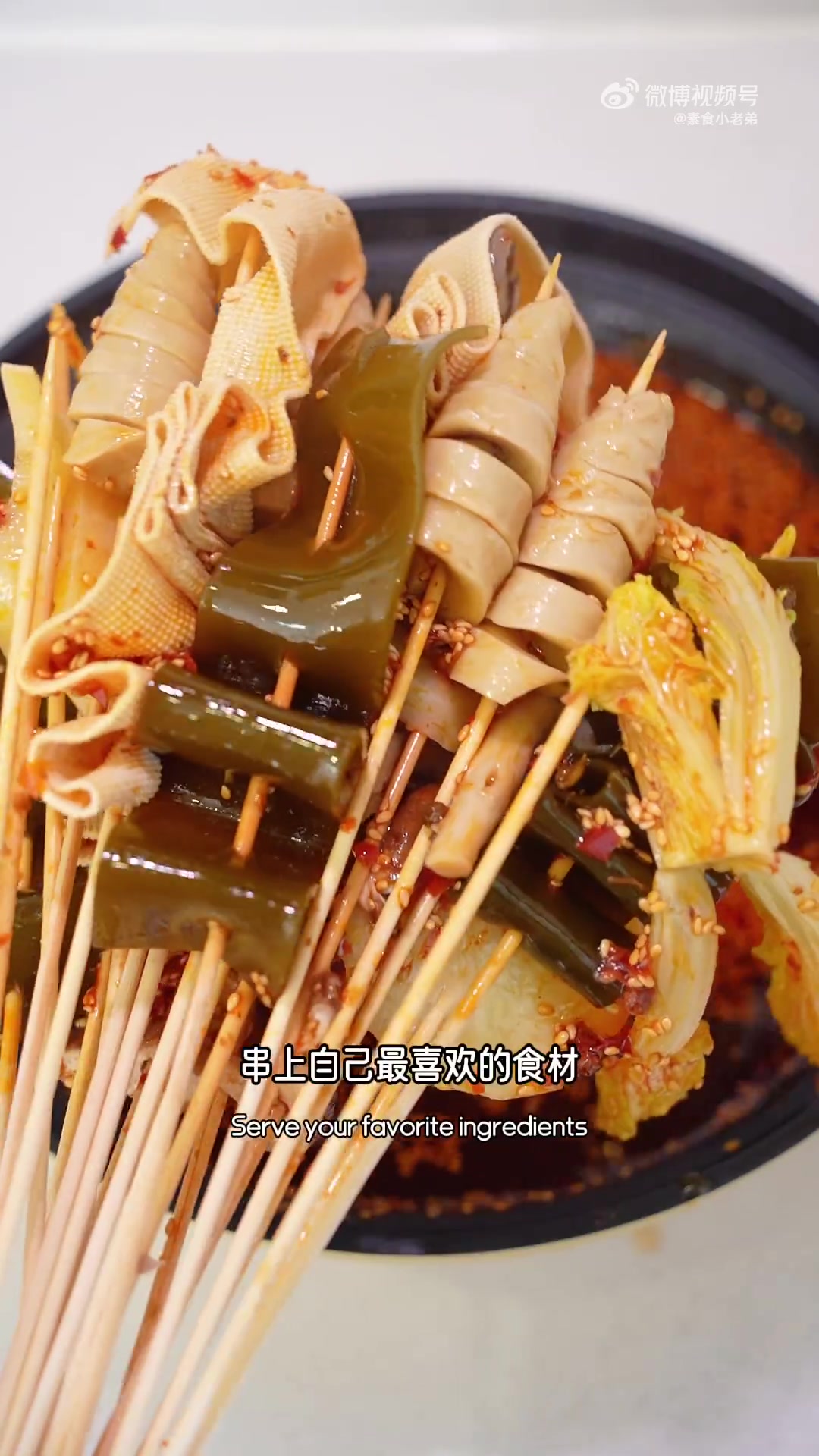 更适合夏天的“火锅”，在家自己做「纯素钵钵鸡」