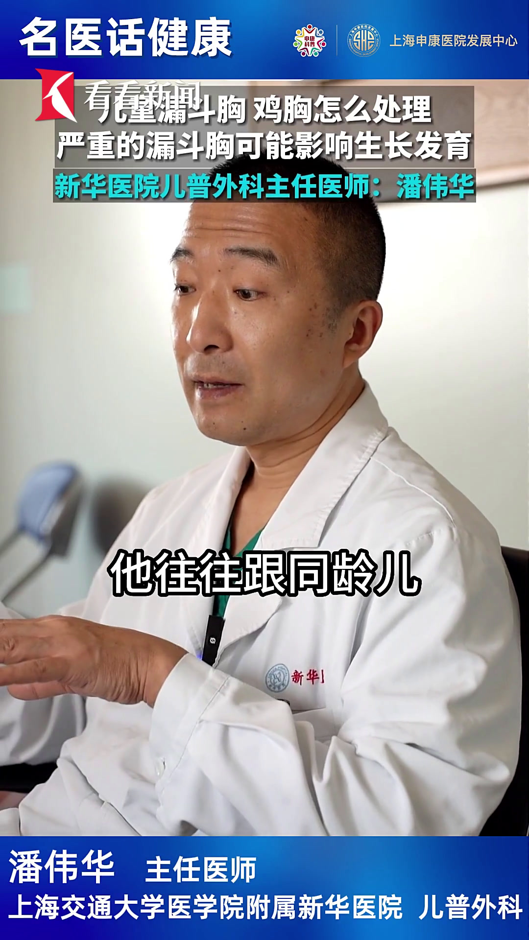 漏斗胸鸡胸如何处理