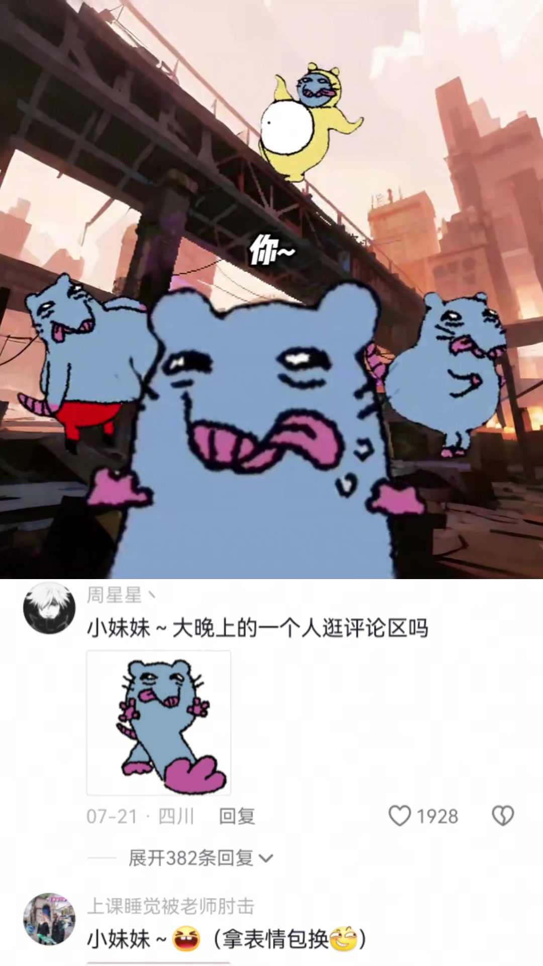 小妹妹“你有点香啊” 老鼠表情包 披萨塔老鼠 小妹妹