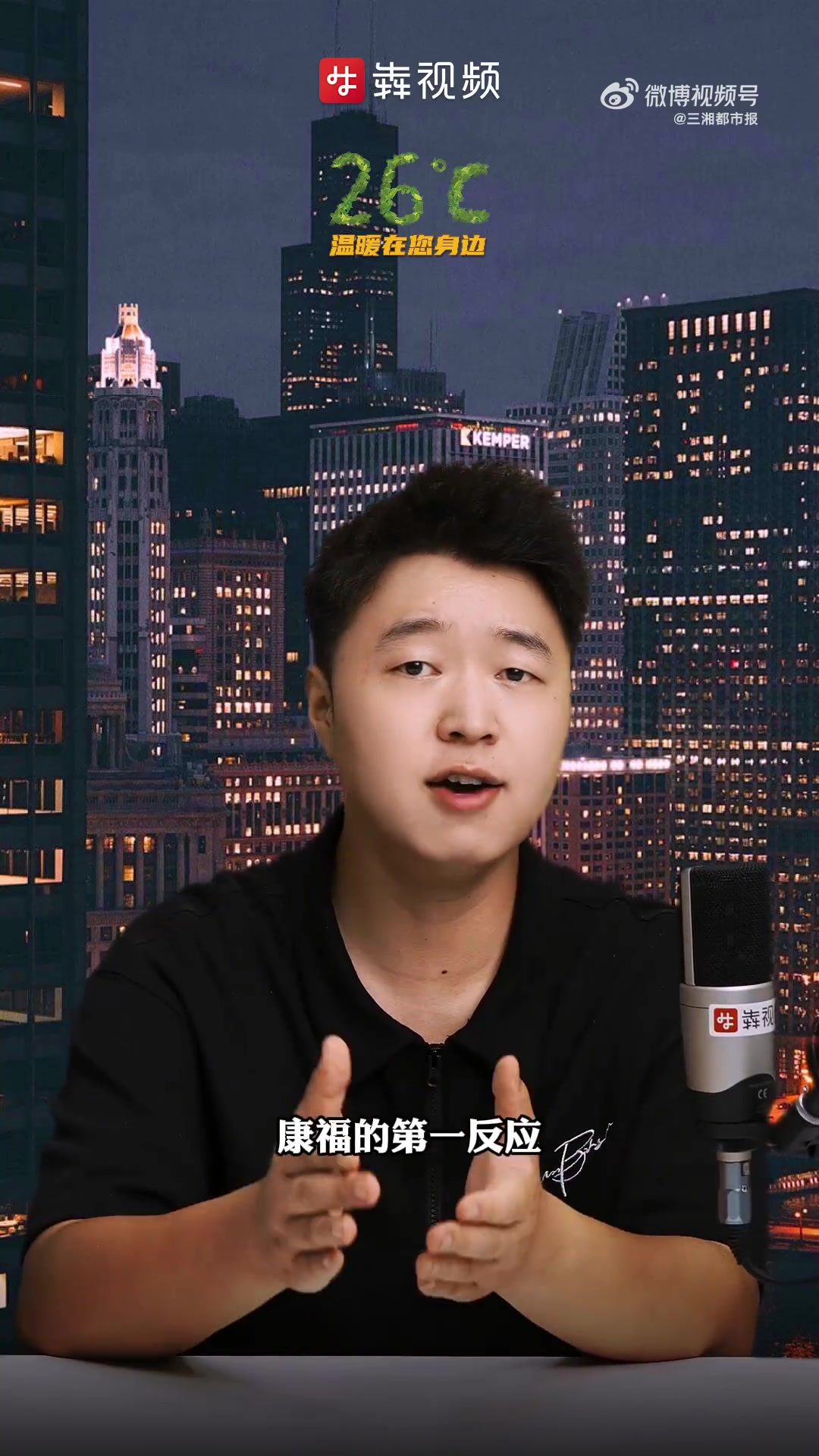 「26℃丨凌晨3点洪水来袭他救下27位村民」“他救了我们十几家的命!”  一场强降雨,让北