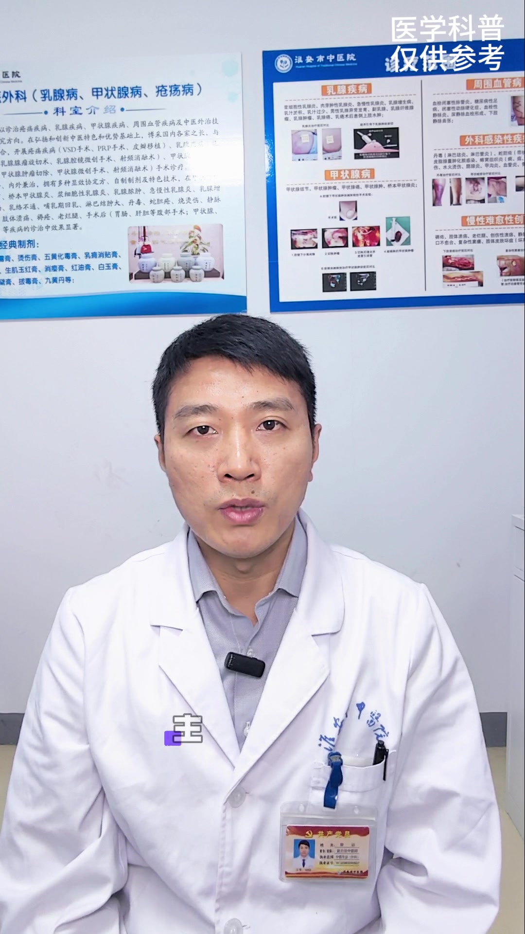 肉芽肿性乳腺炎该如何治疗?中医药有哪些好的方法?