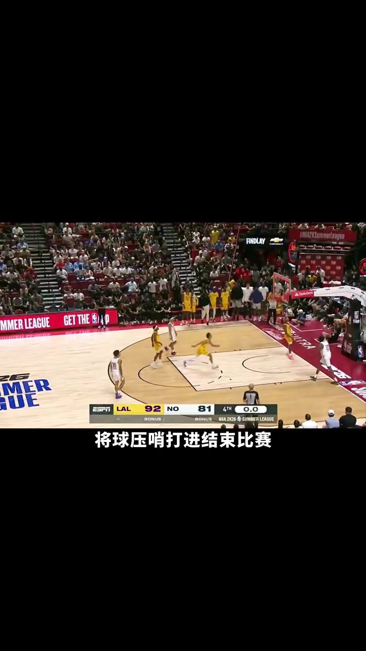 詹姆斯现场观战布朗尼，后者太紧张失误频繁，好在及时调整砍下14分