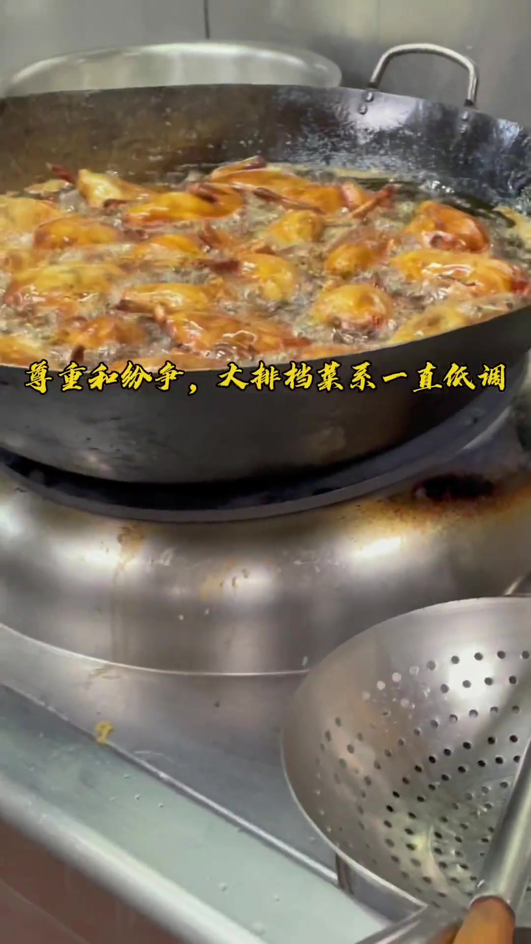 世事无常，冇水冲凉。九大菜系之大排档菜系