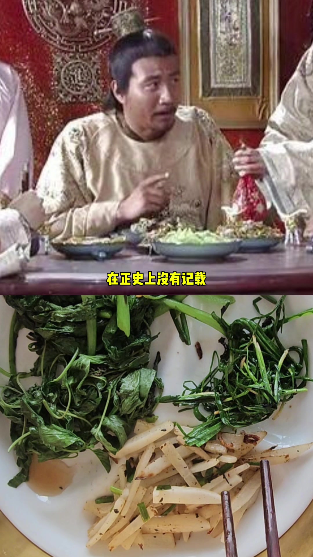 朱元璋野史版过年吃什么？