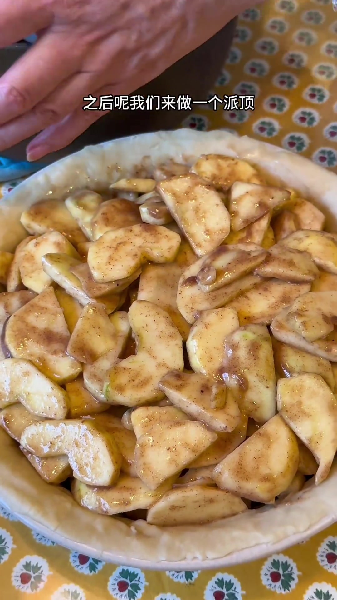 超经典传统美式苹果派教程，有手就行！