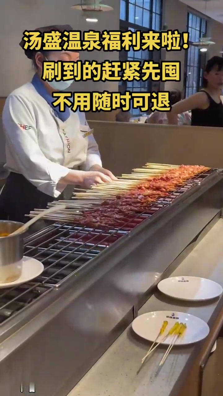 汤盛温泉福利来啦！刷到的赶紧先囤不用随时可退