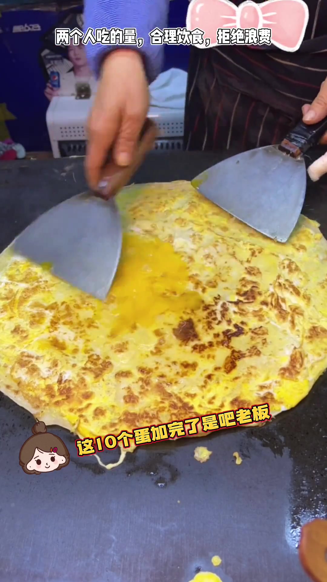 教科书级煎饼果子，有便衣悄悄点