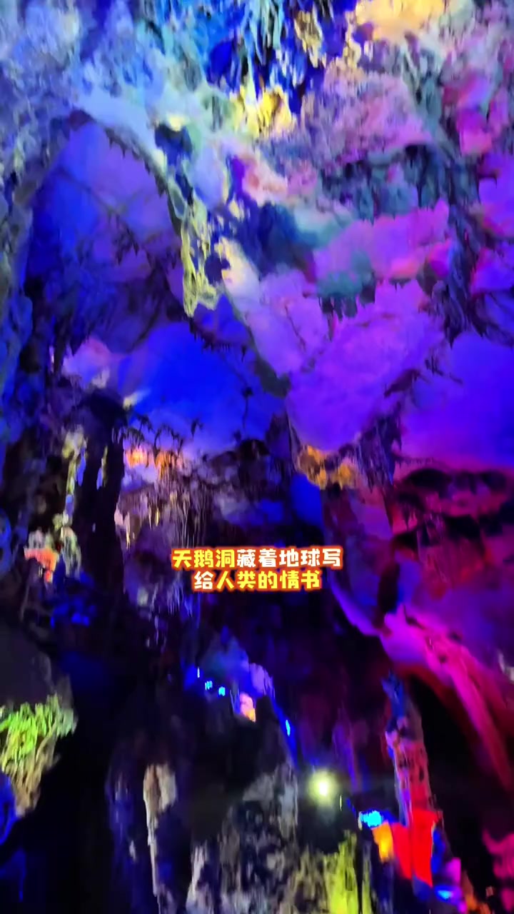 避暑胜地，宁化天鹅洞！