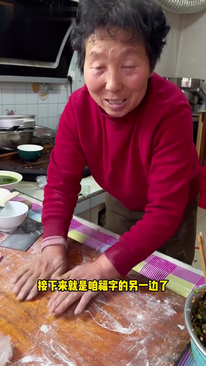 正月包福字水饺，祝大家新年快乐福气冲天！