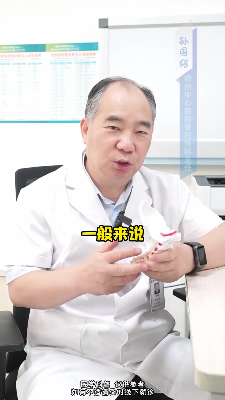 颈椎病 肌肉劳损 脖子痛