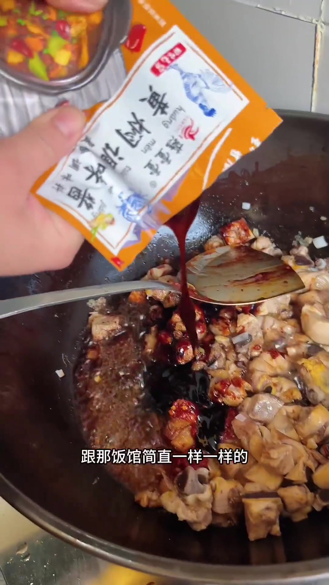 托管班超火的黄焖鸡饭制作教程