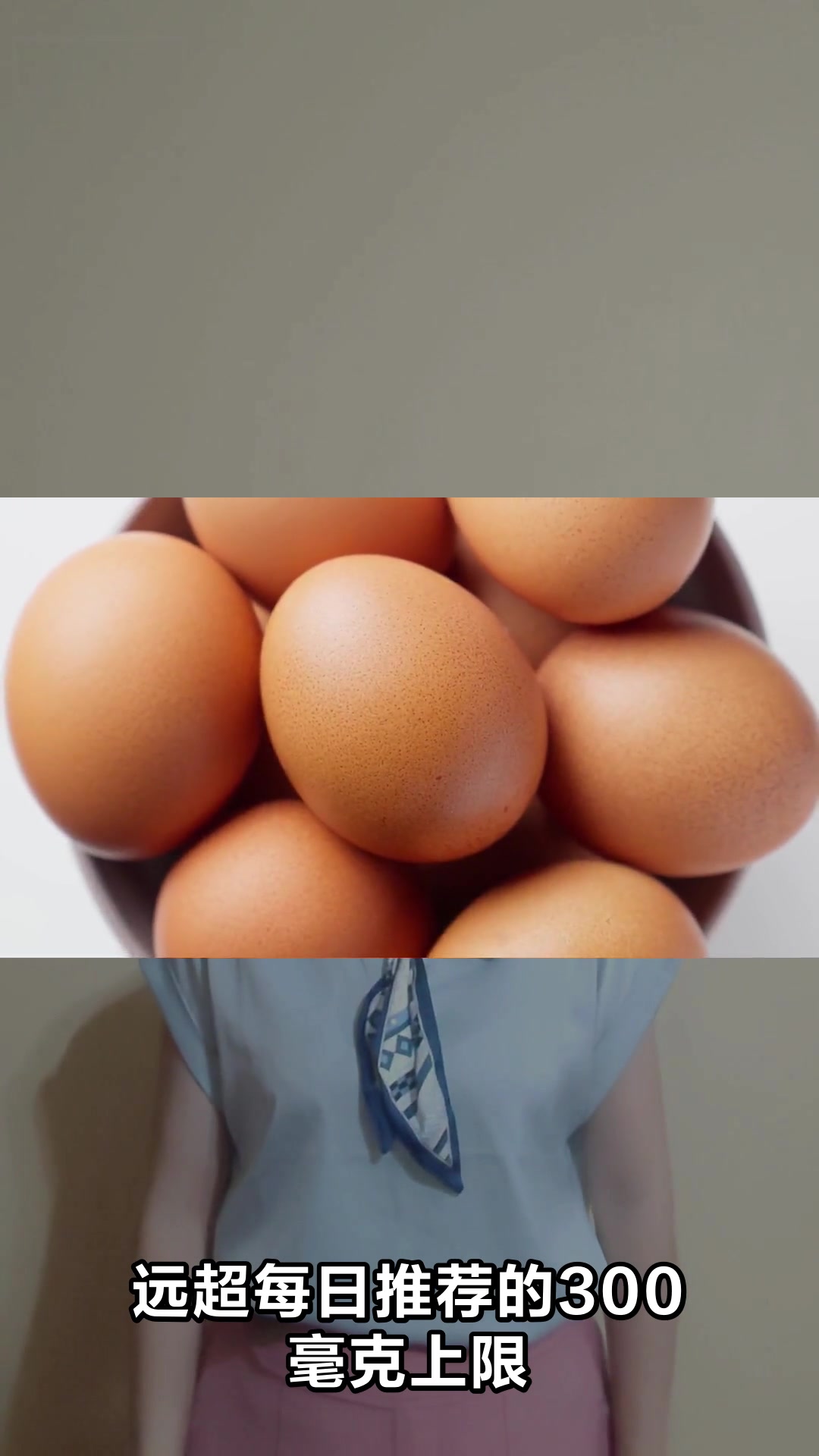 一天吃十个鸡蛋对身体有影响吗