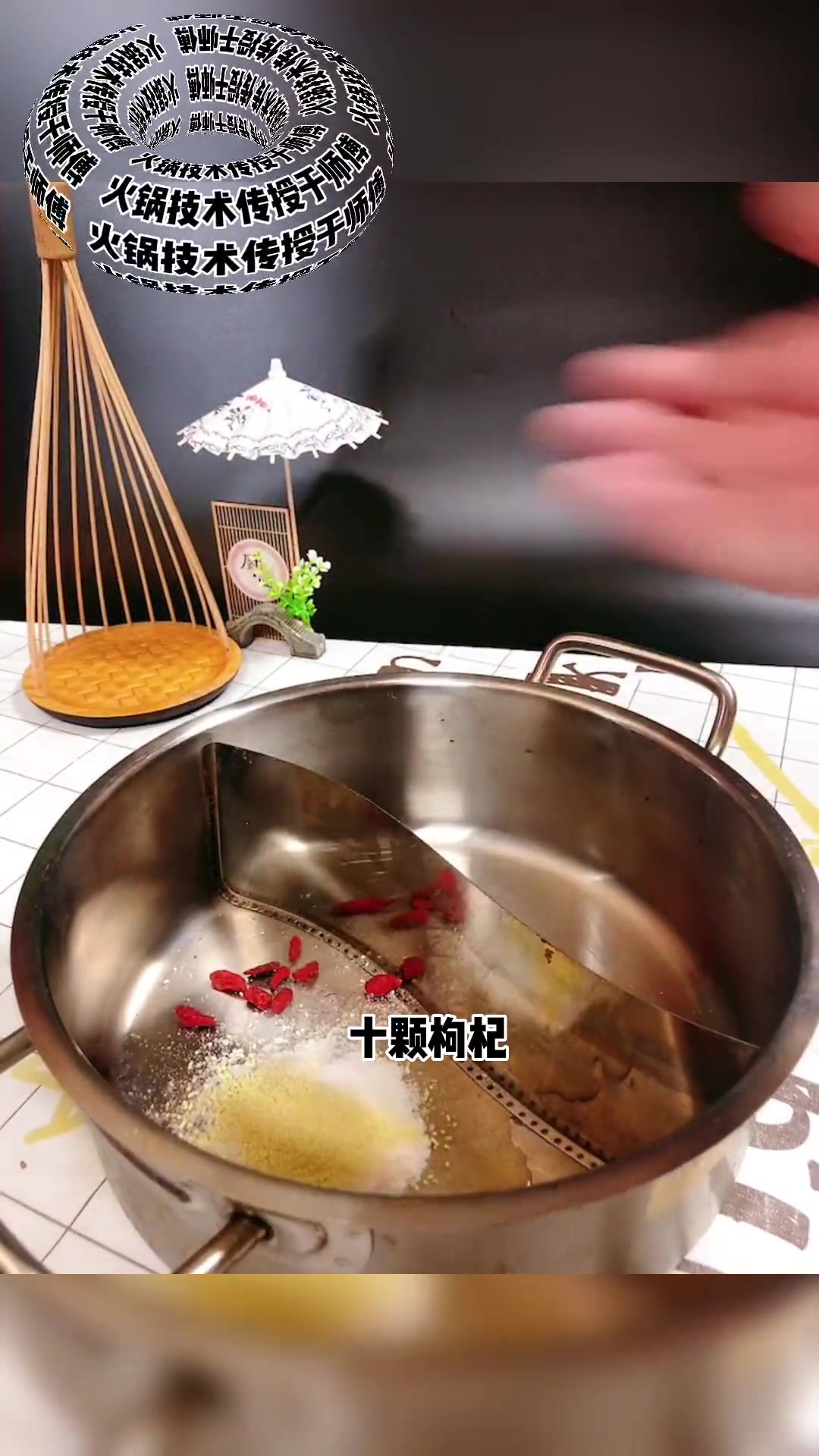 骨汤火锅的调锅方法