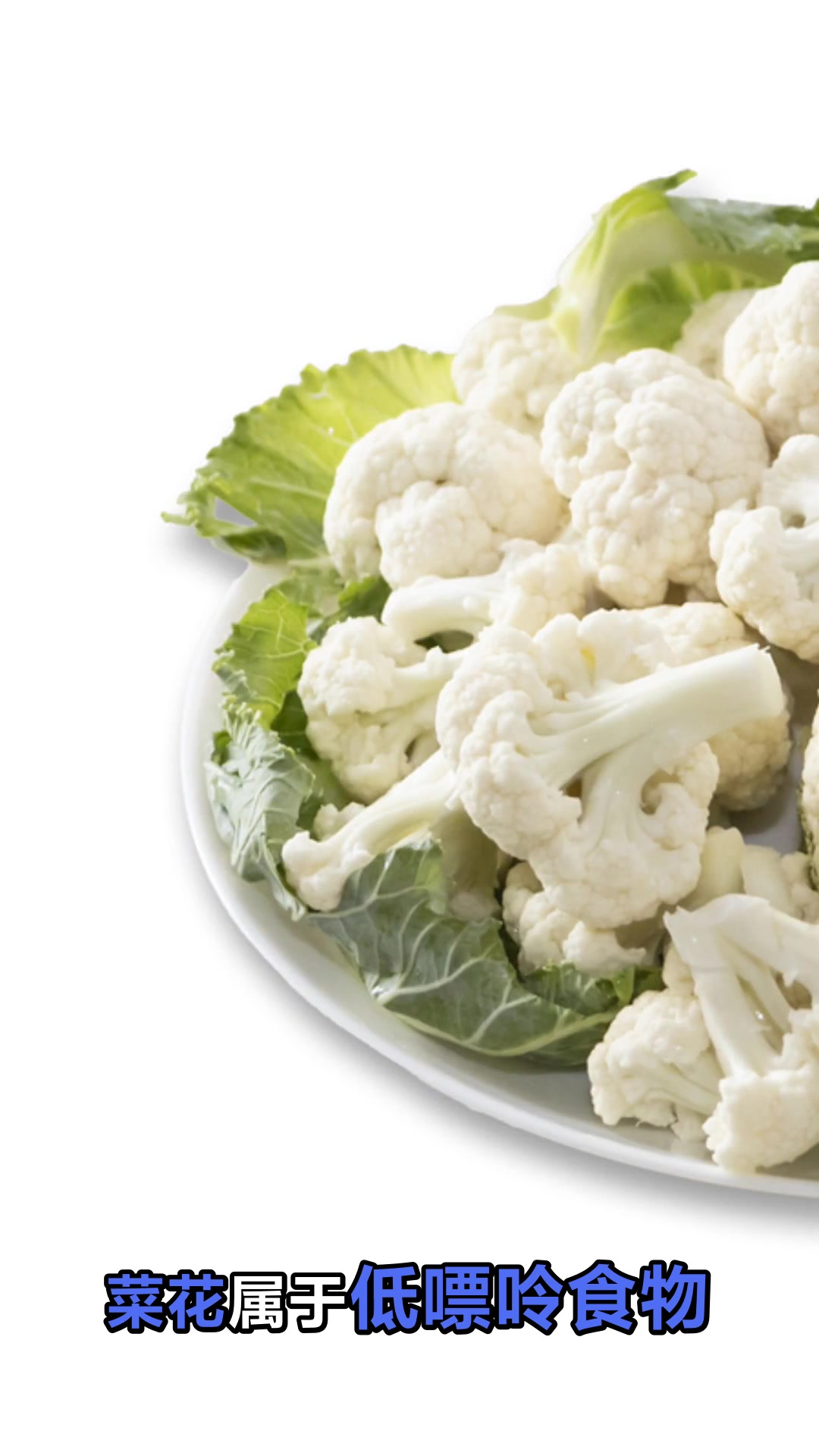 菜花嘌呤含量高吗痛风能吃吗