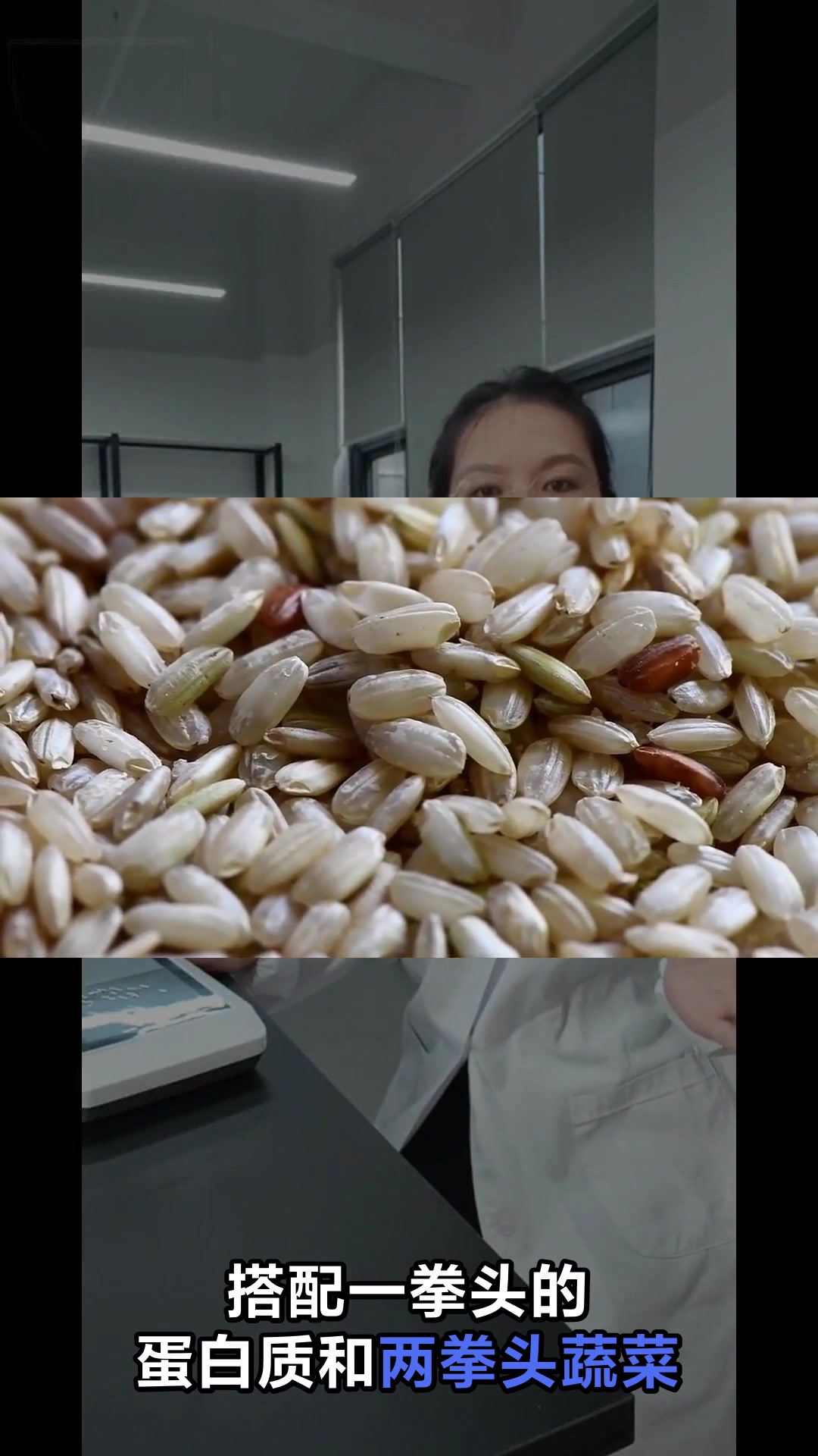 吃糙米真的能减肥吗