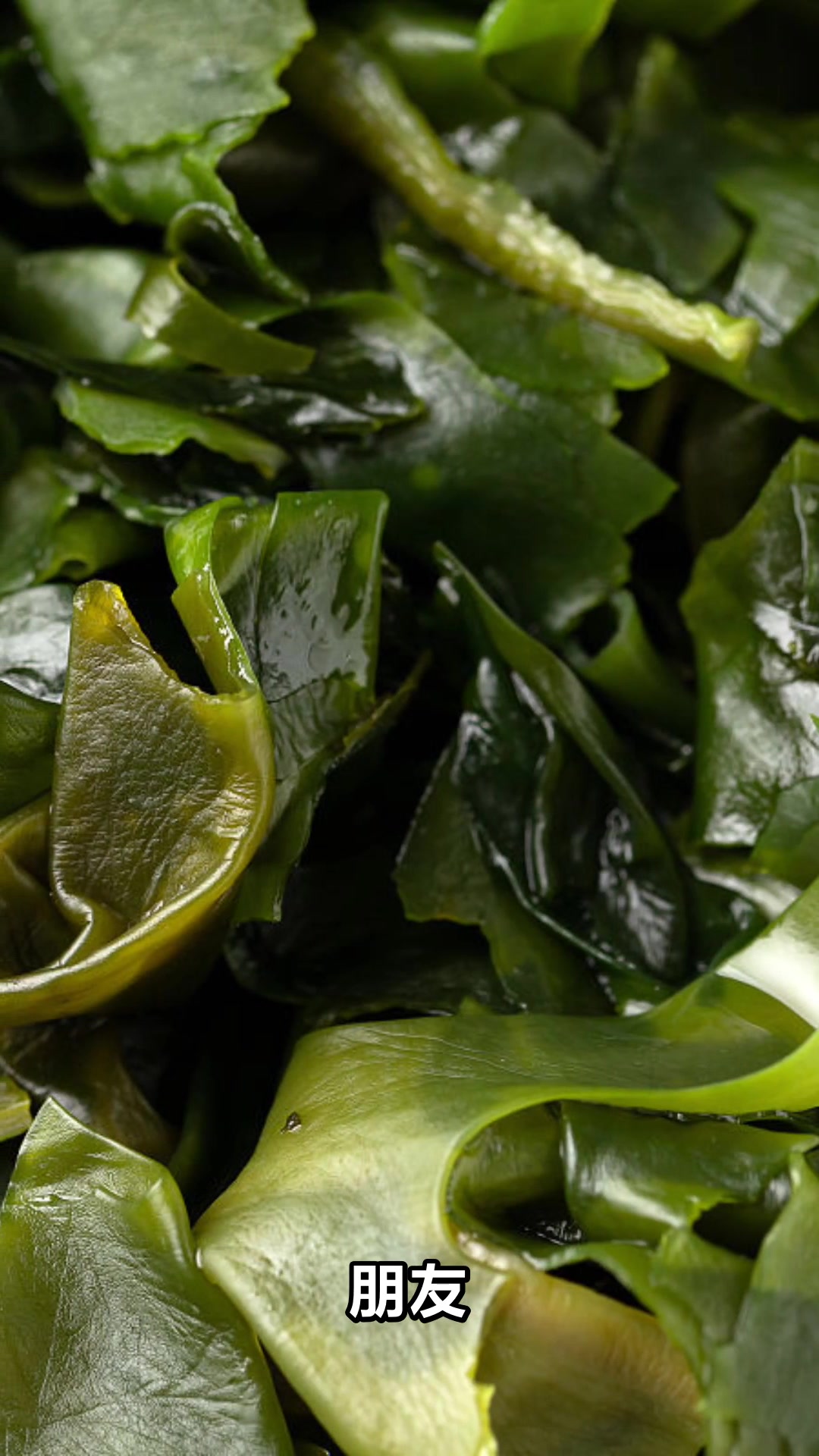 裙带菜的神奇功效你知道吗