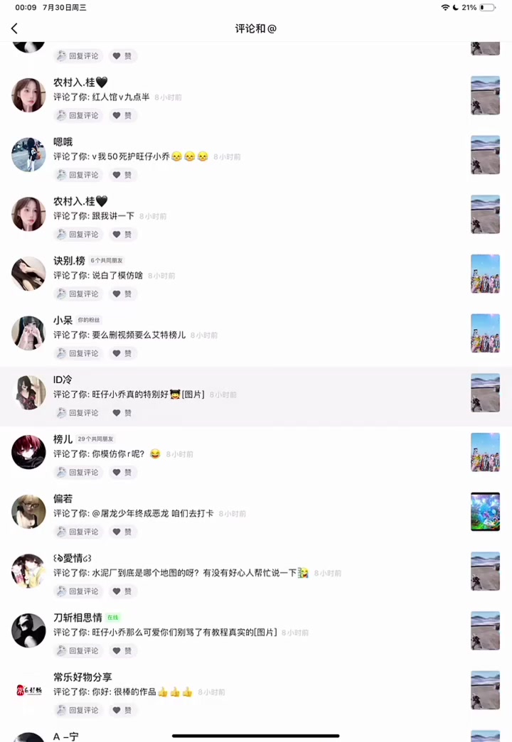 说是我带节奏 看日期呗 时间都有 是我带节奏去骂你 那个作品和你像对比图看看 都是水泥厂而