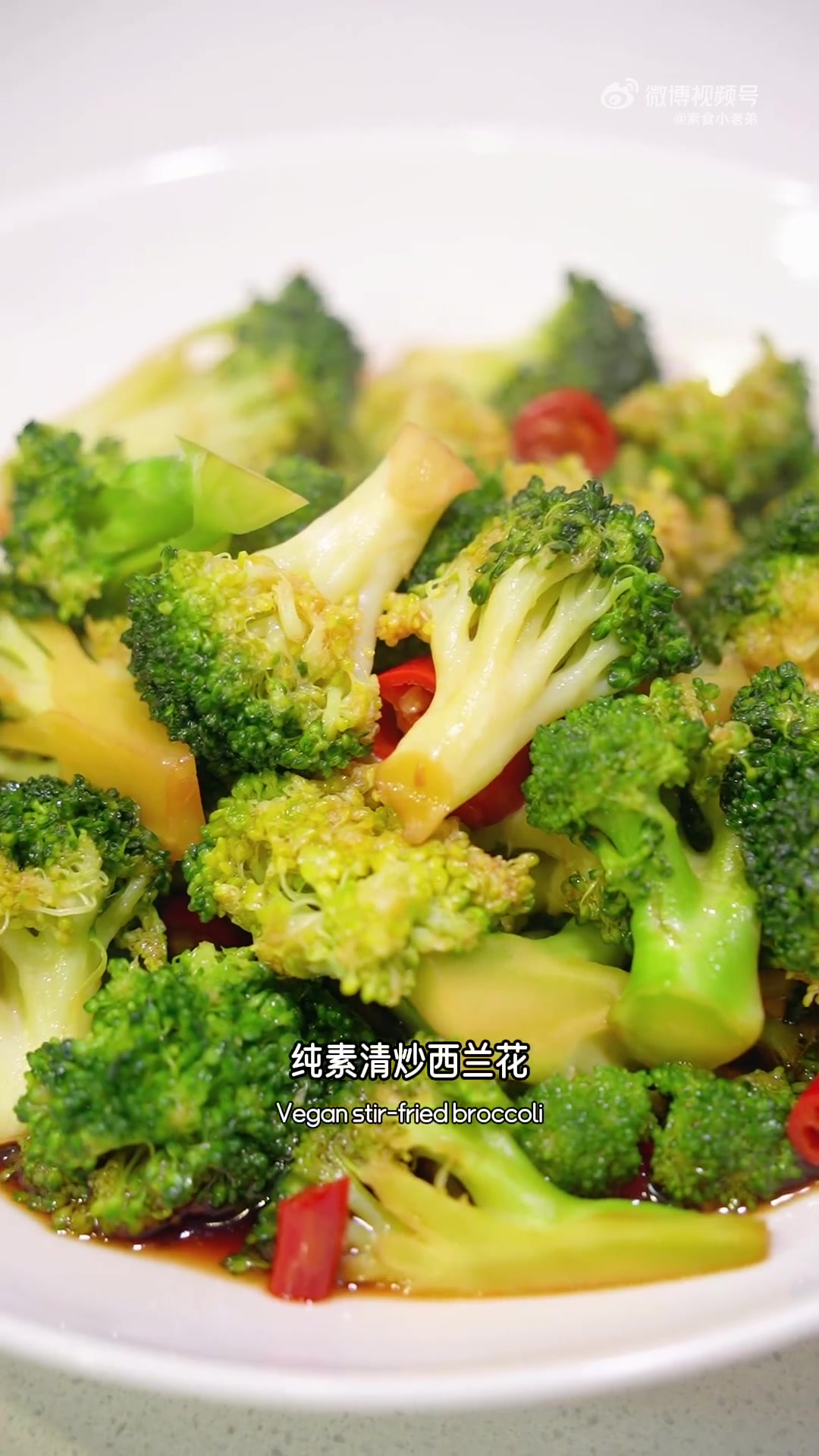 鲜美爽脆的清炒西蓝花好吃