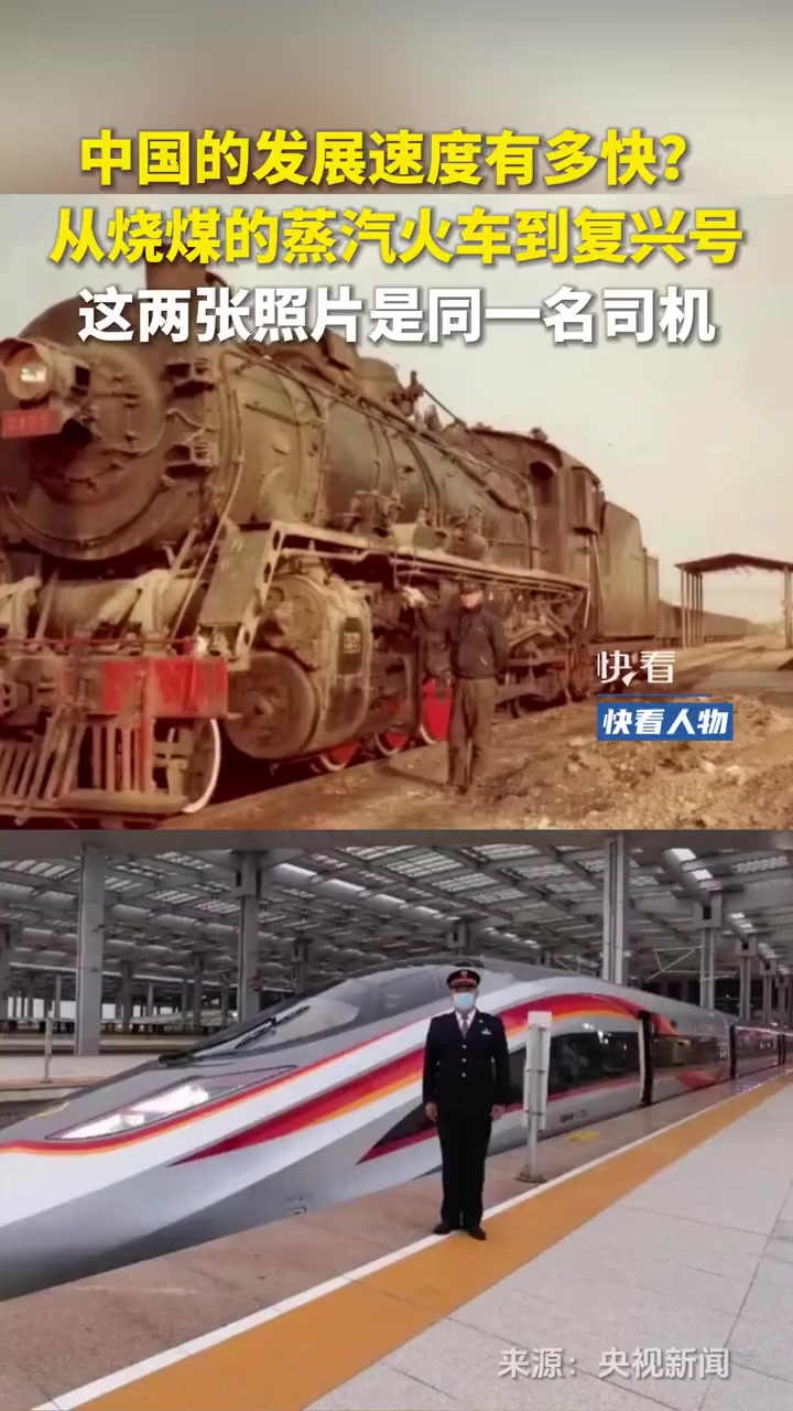 手握9本驾照,驾驶过35种车型,中国铁路北京局高铁司机韩军甲从“蒸汽机车”驾驶到“复兴号”