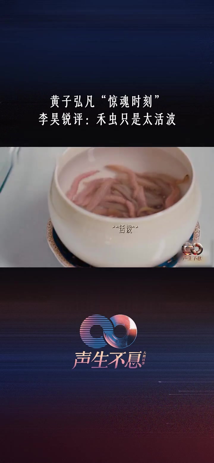 品尝大湾区美食禾虫蒸蛋