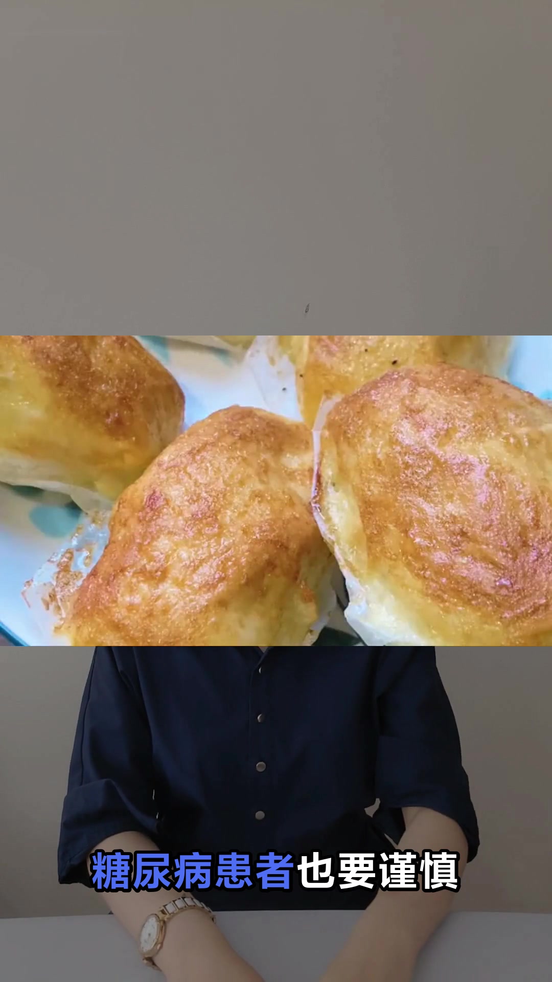 哪些人不适合吃烤馒头