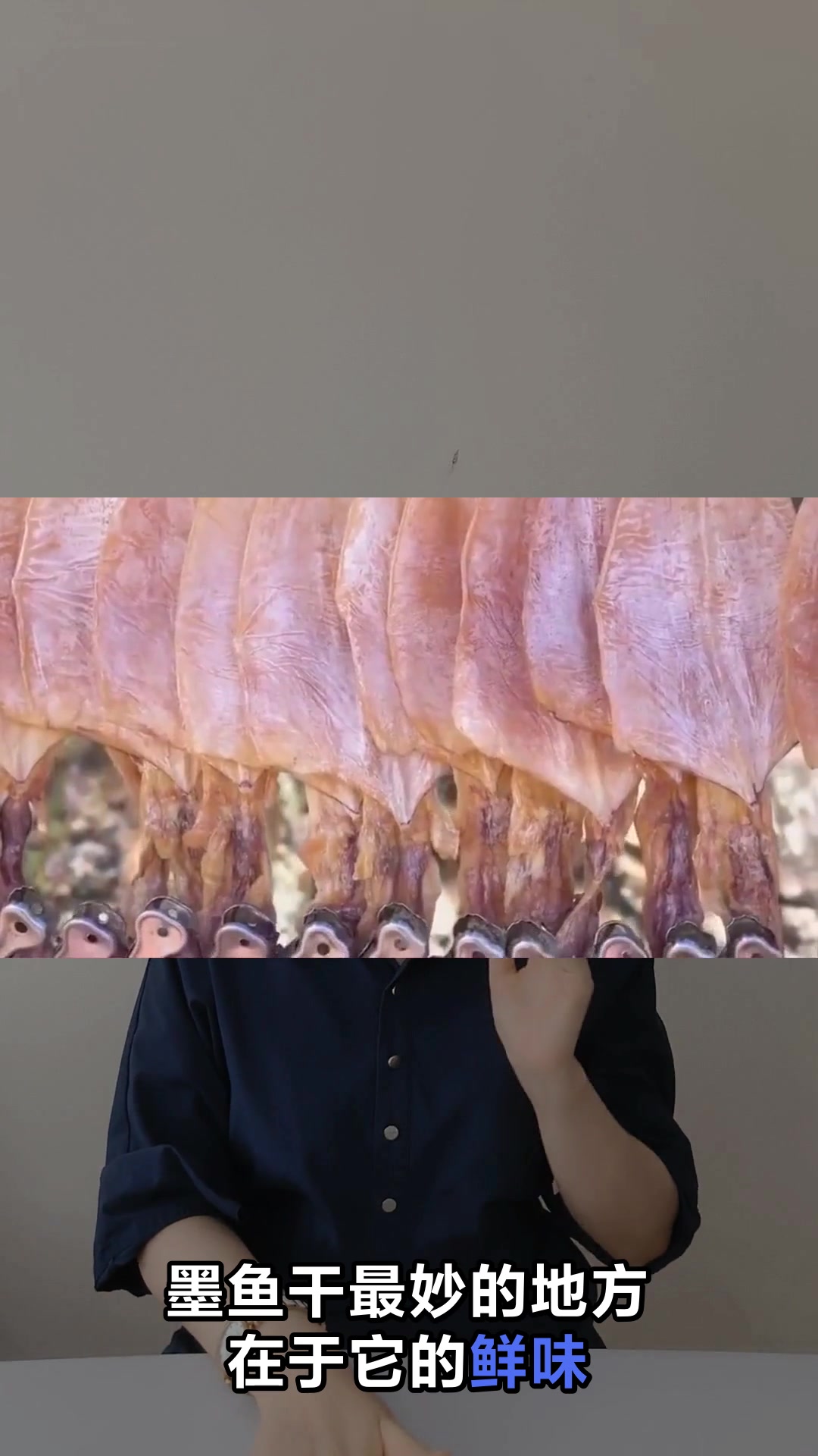 墨鱼干的营养功效你知道吗