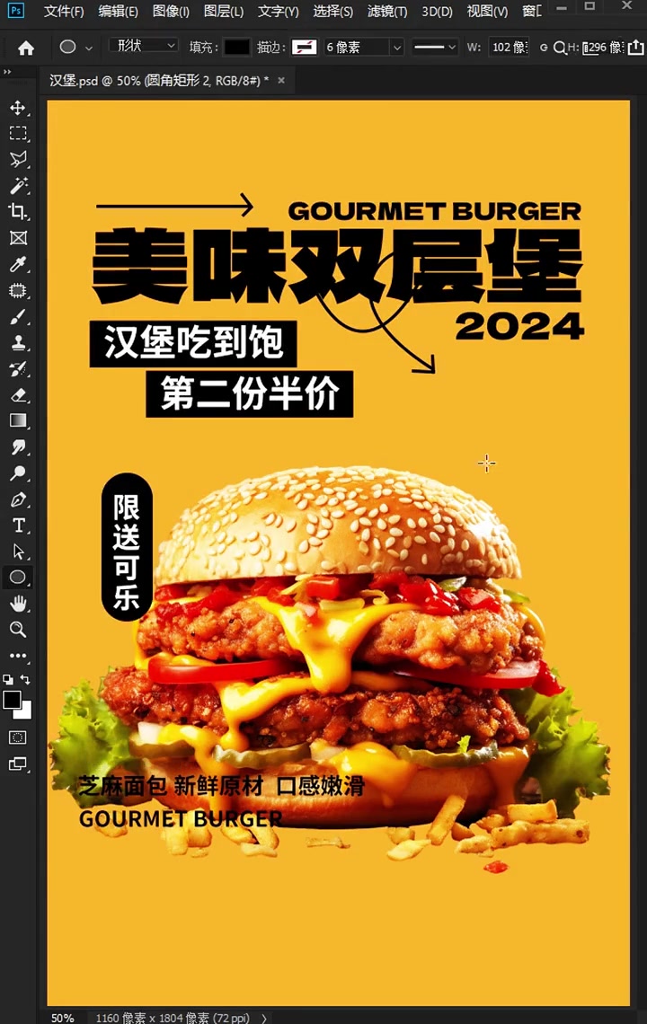 海报打卡继续~今天来个大汉堡！