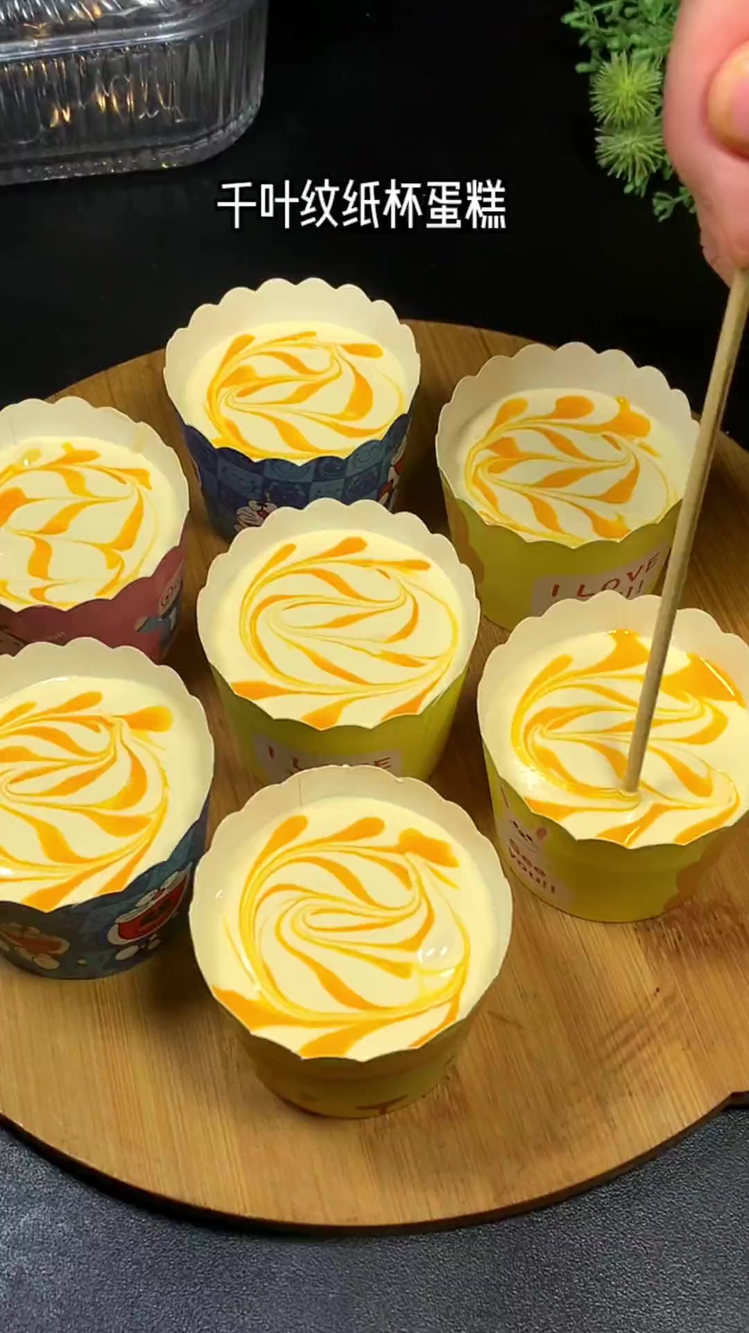 孩子想吃纸杯蛋糕？