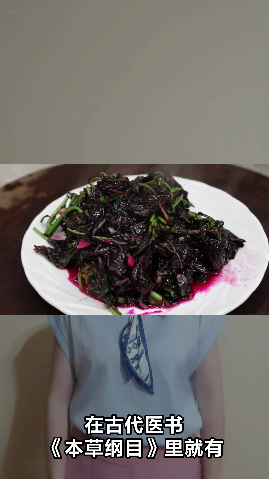 女人吃红苋菜竟有这些好处