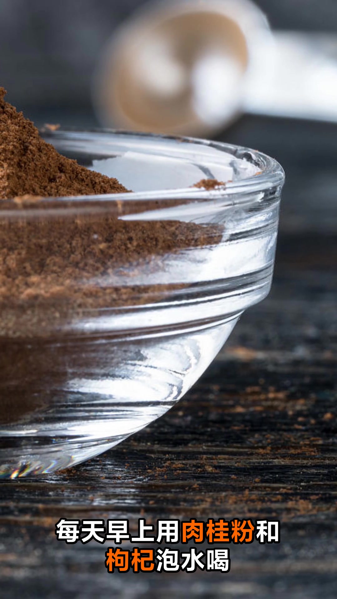 肉桂壮阳搭配什么效果最好