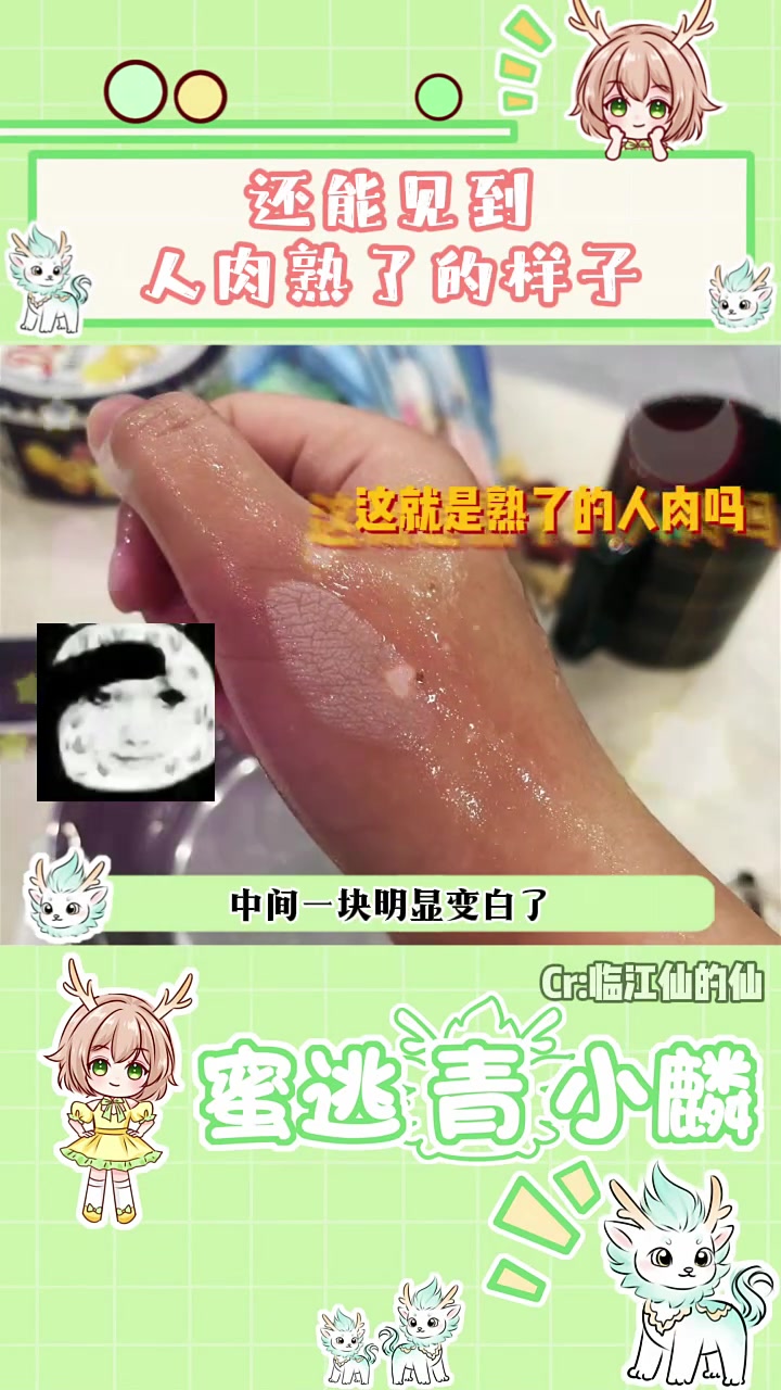 没想到这辈子还能见到人肉熟了的样子