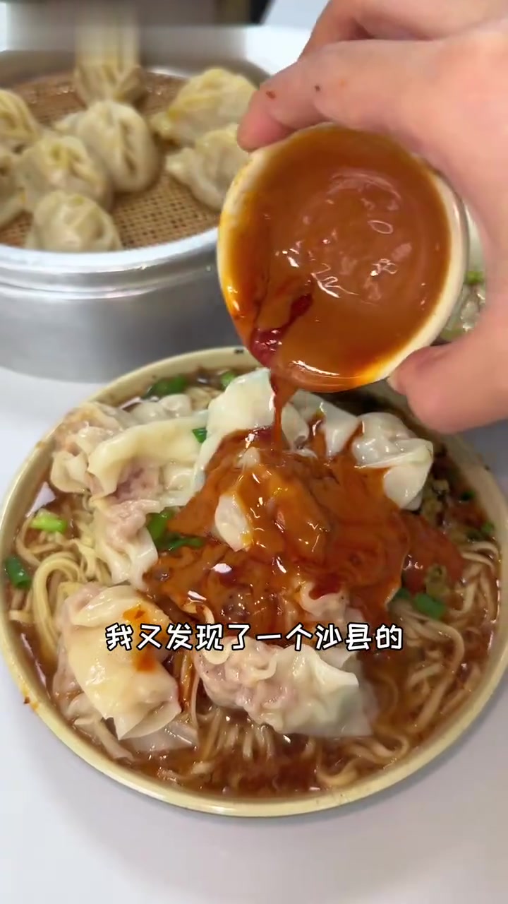 当你学会了沙县小吃这个隐藏吃法……
