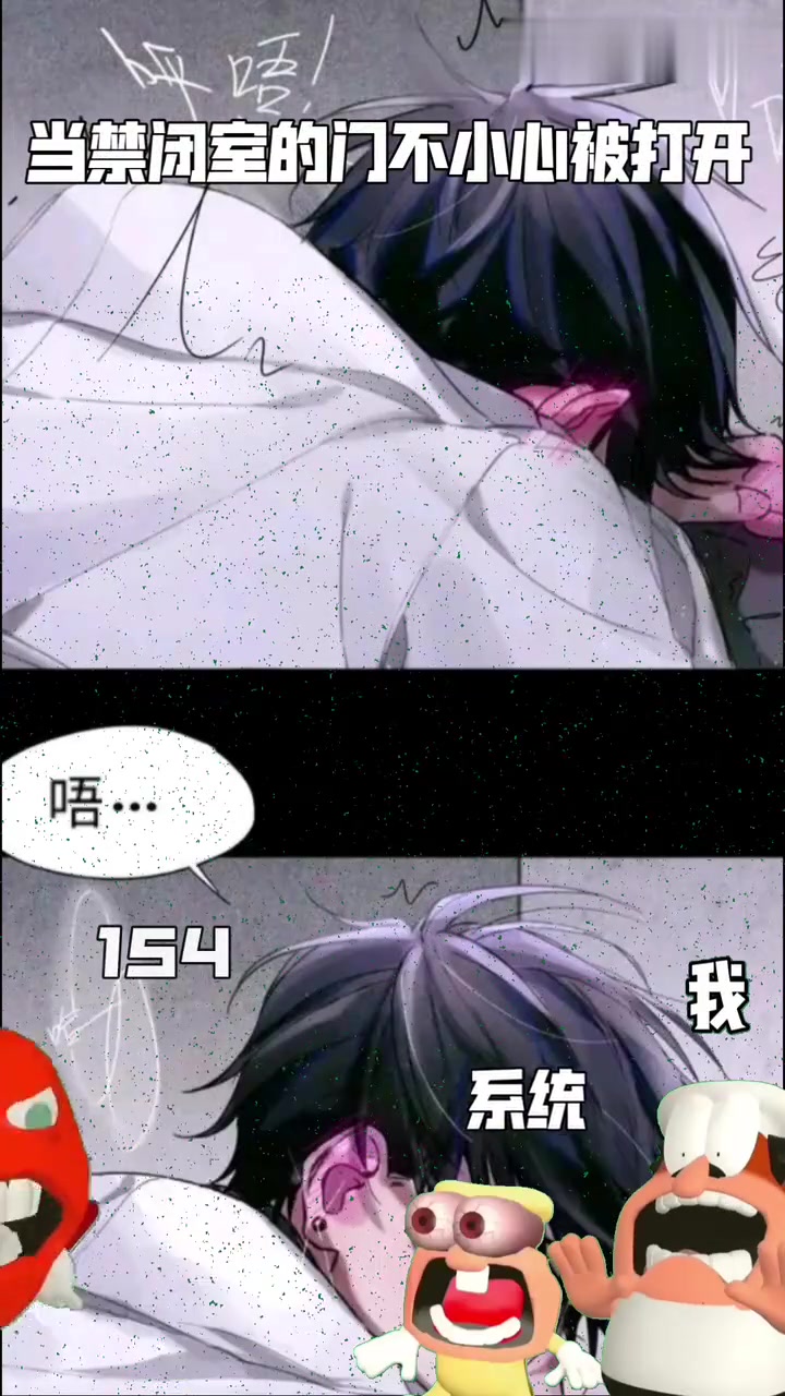 全球高考：禁闭室的门意外被打开