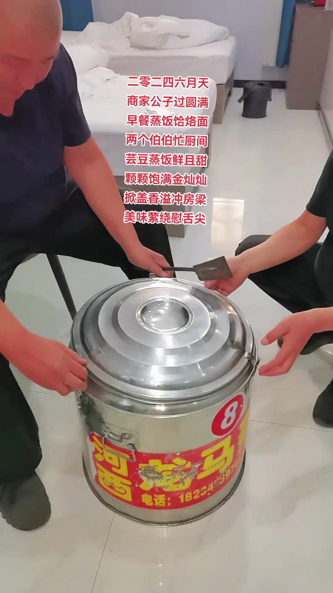 洪洞河西金豆子蒸饭……河东没有芸豆，河西有……