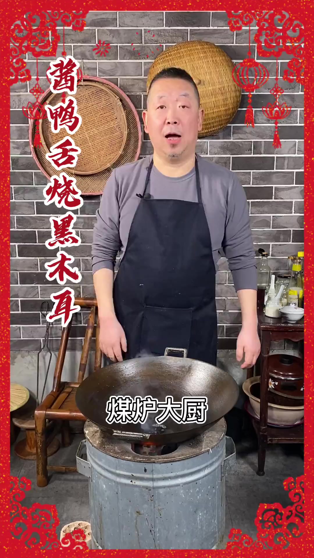 酱鸭舌烧黑木耳
