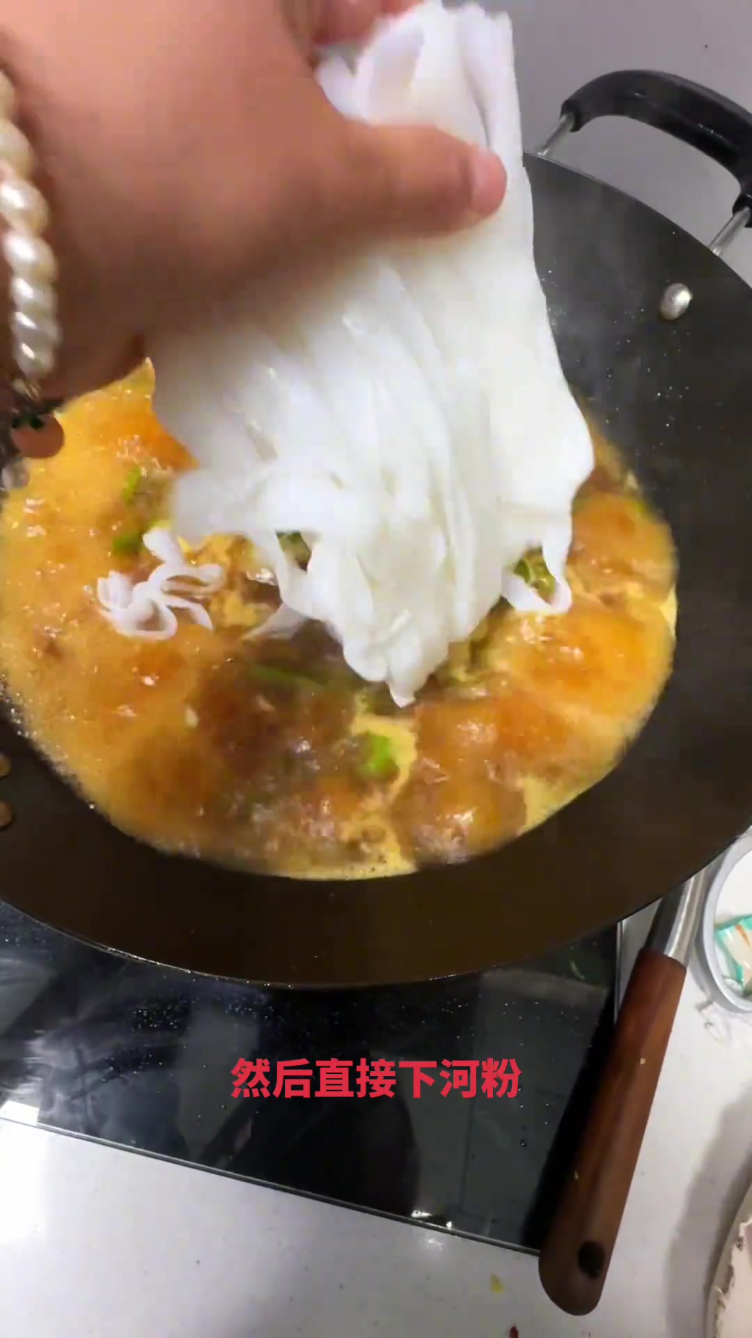 这个青椒肉丝汤河粉，看着不起眼，真的很鲜很入味很好吃，而且适合懒人，十几分钟搞定一餐！