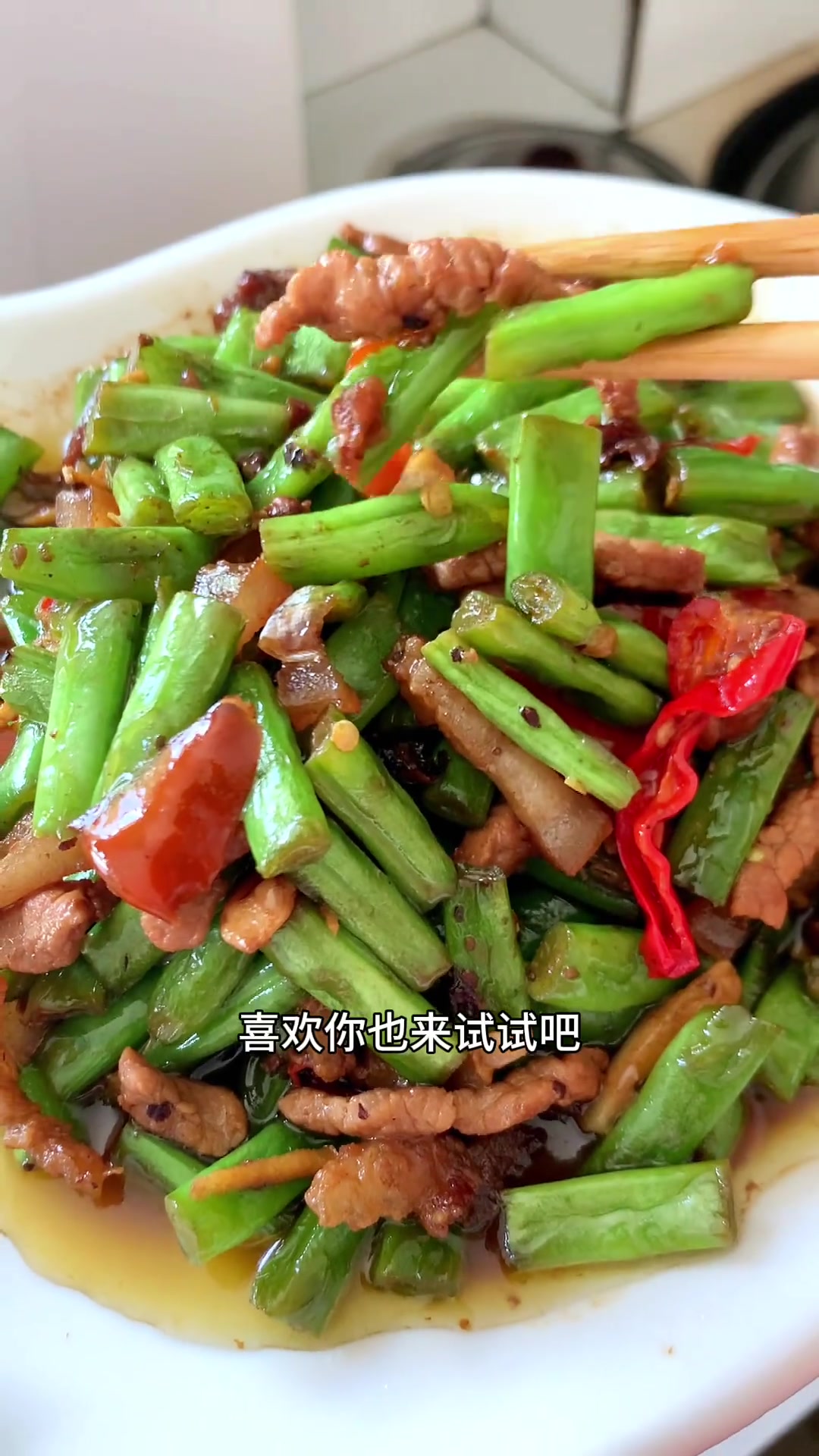 这样烧四季豆又嫩又好吃，赶紧试试！