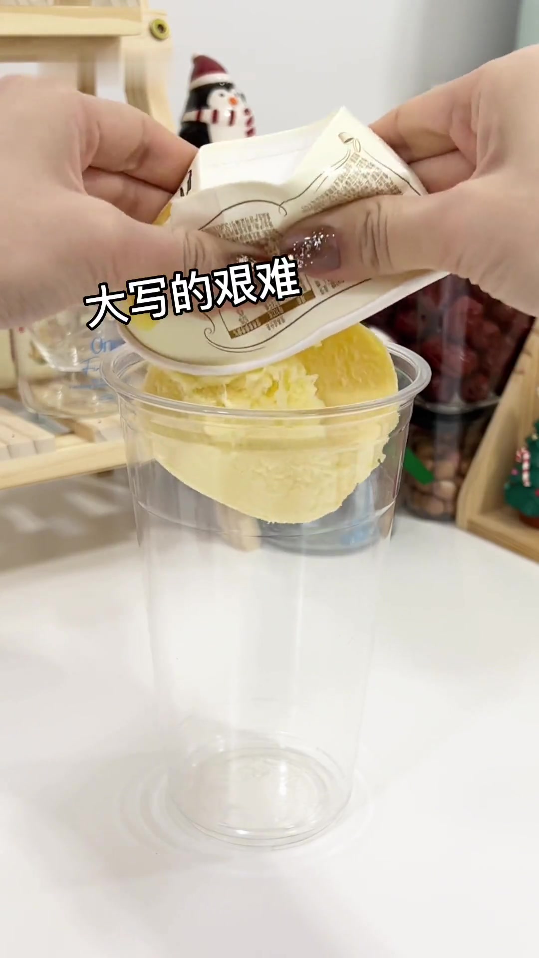 浅炫一杯冰淇淋奶茶