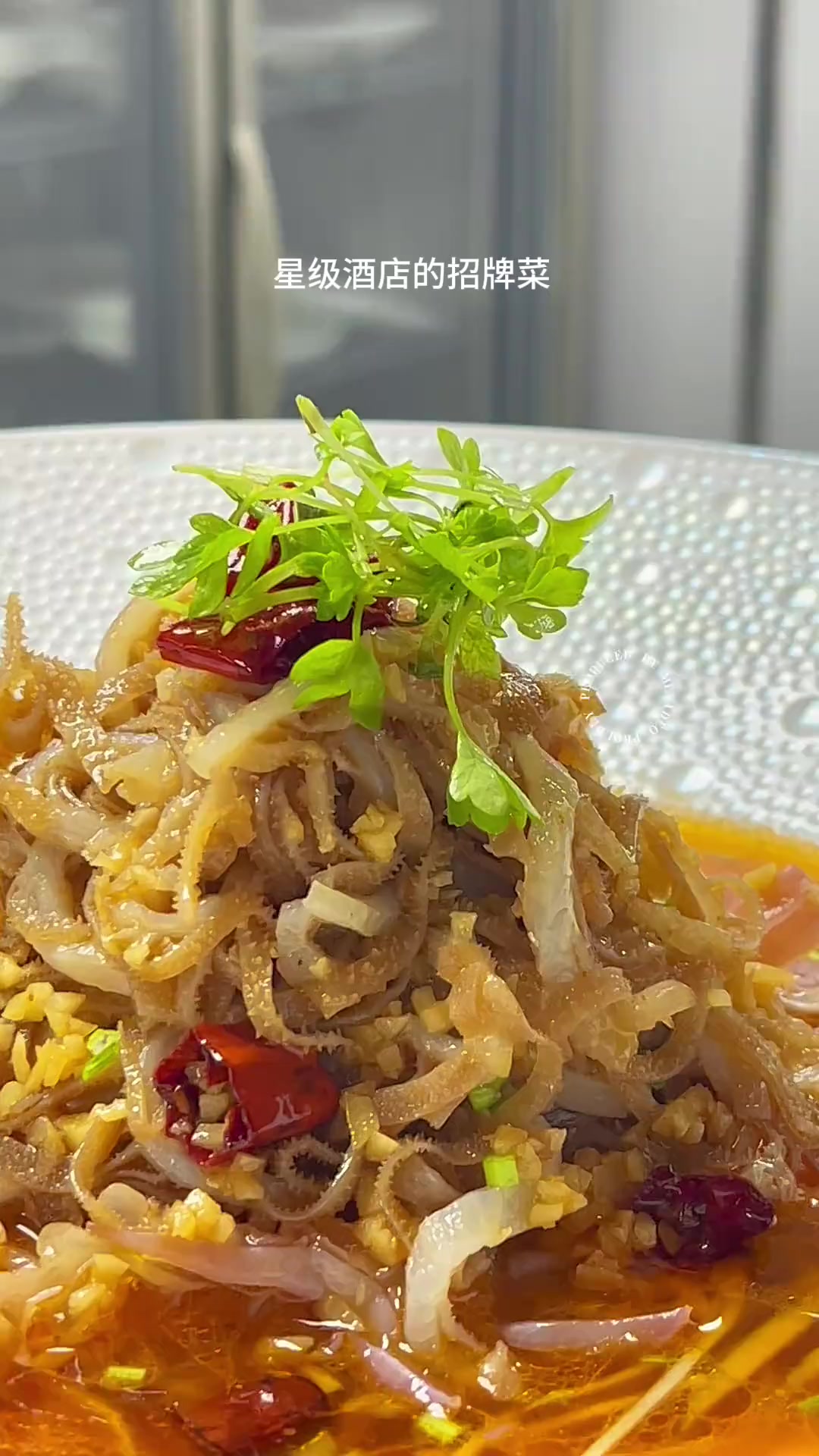 星级酒店招牌菜做法，鲜爽椒麻脆超简单！