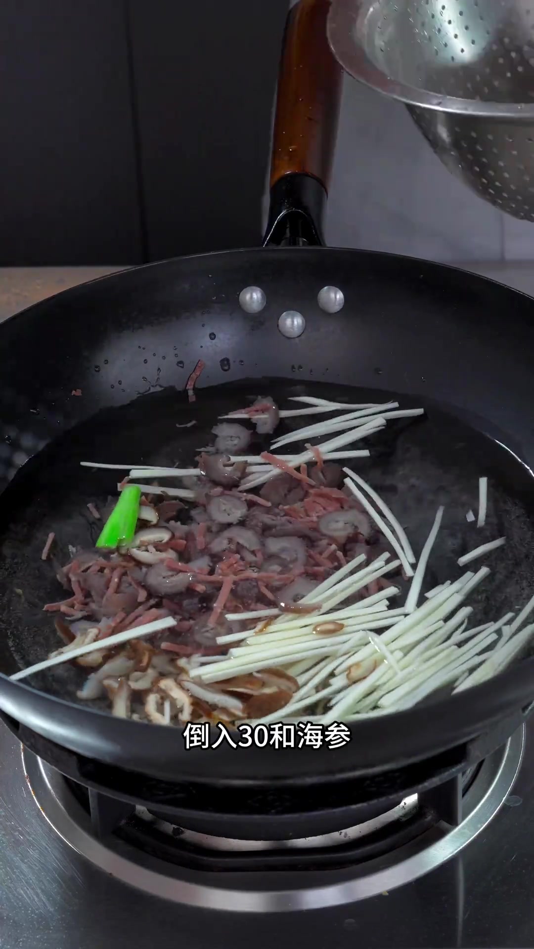 鲜美海参与三丝清香完美融合,一口超舒服