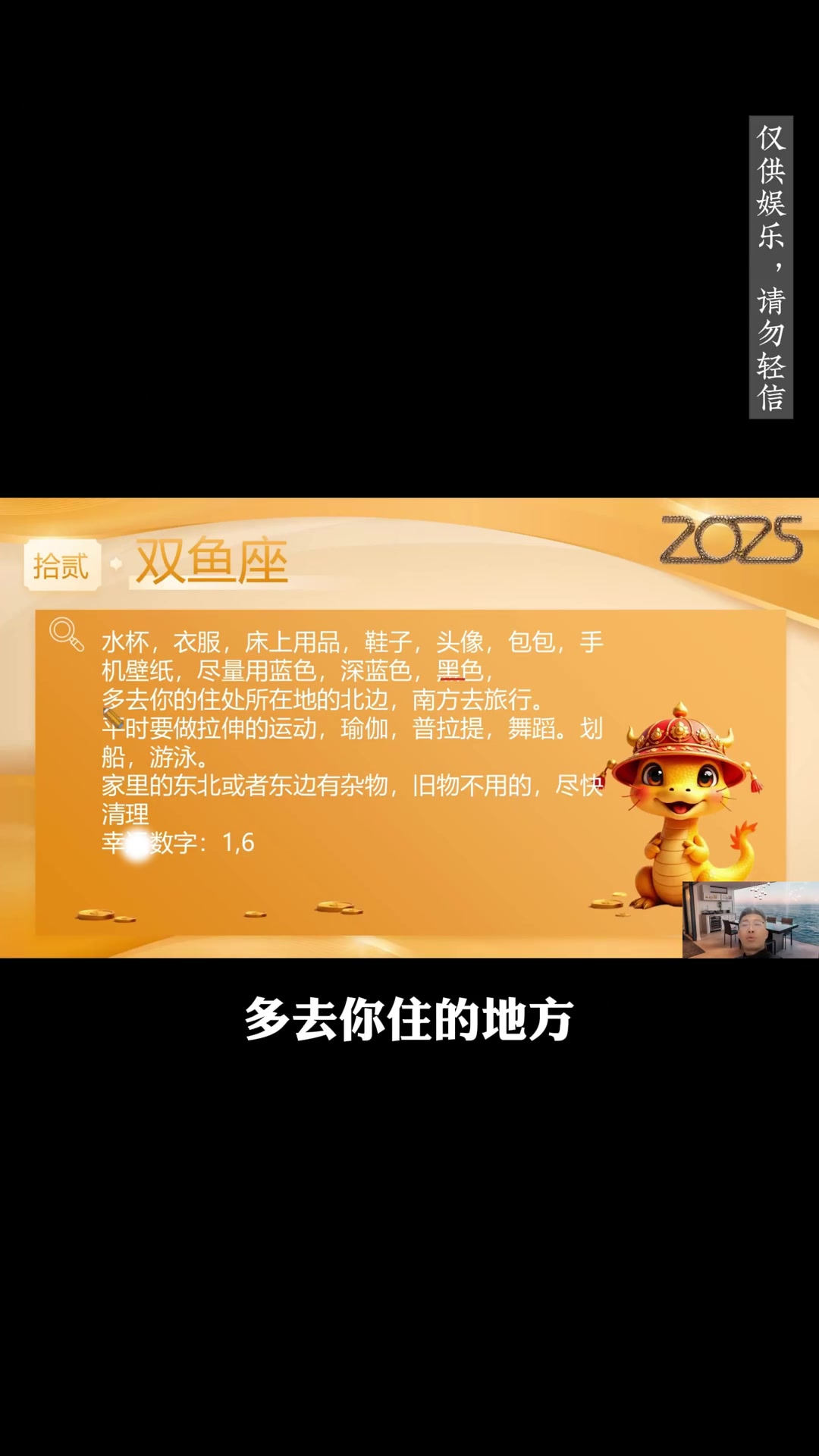 2025年双鱼座旺自己的小妙招给你们整理好了，快整上！