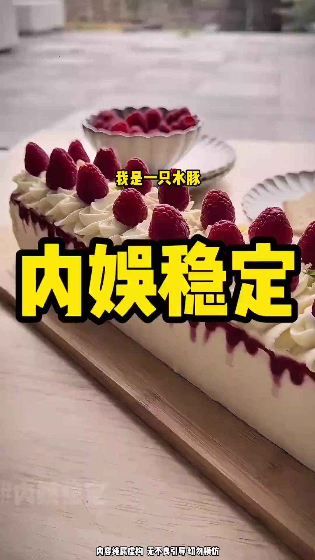 死鱼眼母子遭群嘲,却因佛系表现逆袭成顶流(1)